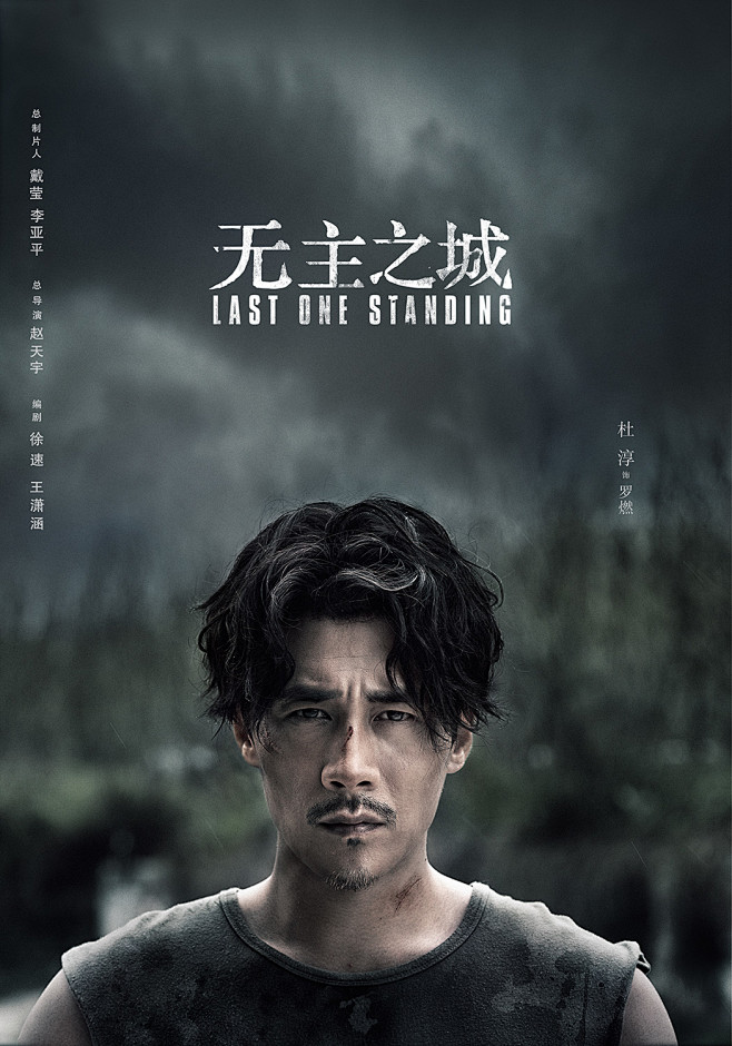 群像叙事幕后手记