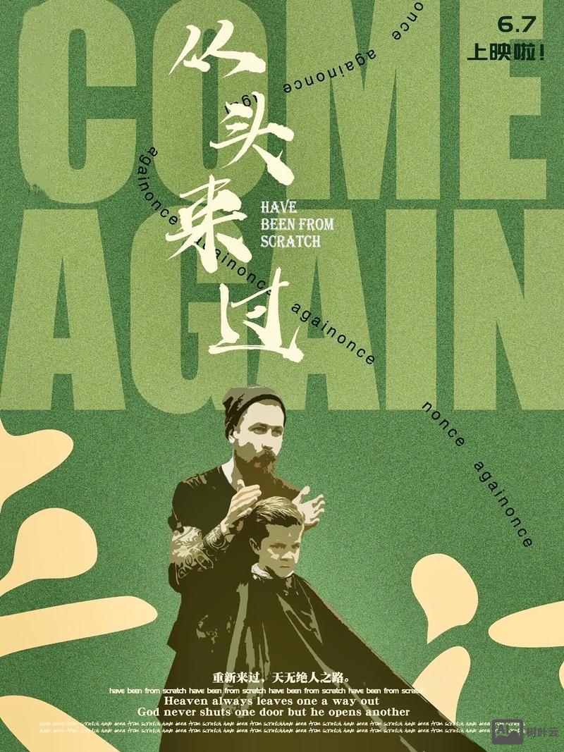 快节奏老字号列传