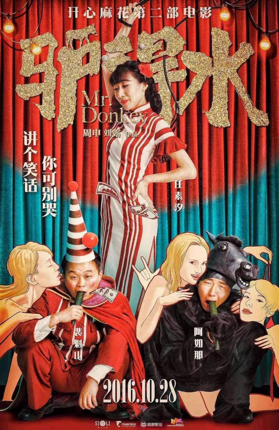 黑色配乐现场